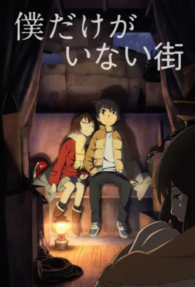 Boku dake ga Inai Machi izle - Türk Anime
