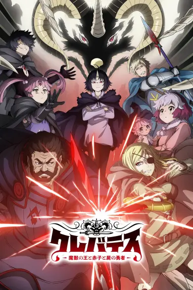 Clevatess izle - Türk Anime