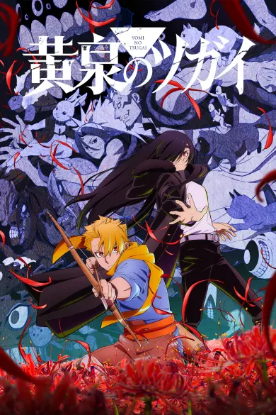 Daemons of the Shadow Realm izle - Türk Anime