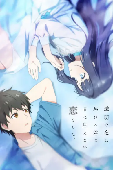 Love Unseen Beneath the Clear Night Sky izle - Türk Anime