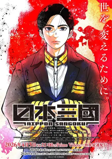 NIPPON SANGOKU: The Three Nations of the Crimson Sun izle - Türk Anime