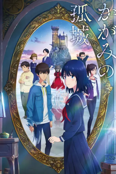 Kagami no Kojou