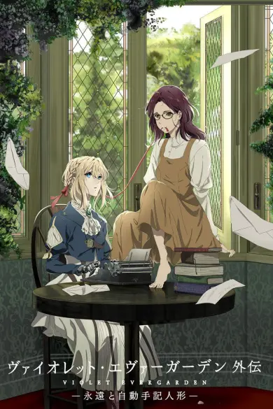 Violet Evergarden: Eternity and the Auto Memory Doll